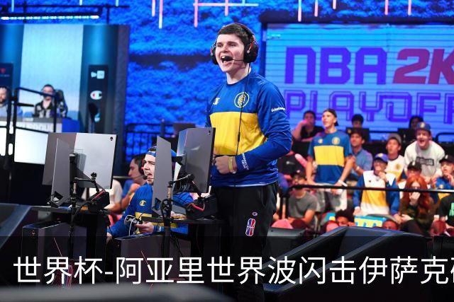 世界杯-阿亚里世界波闪击伊萨克破门 半场瑞典2-1突尼斯